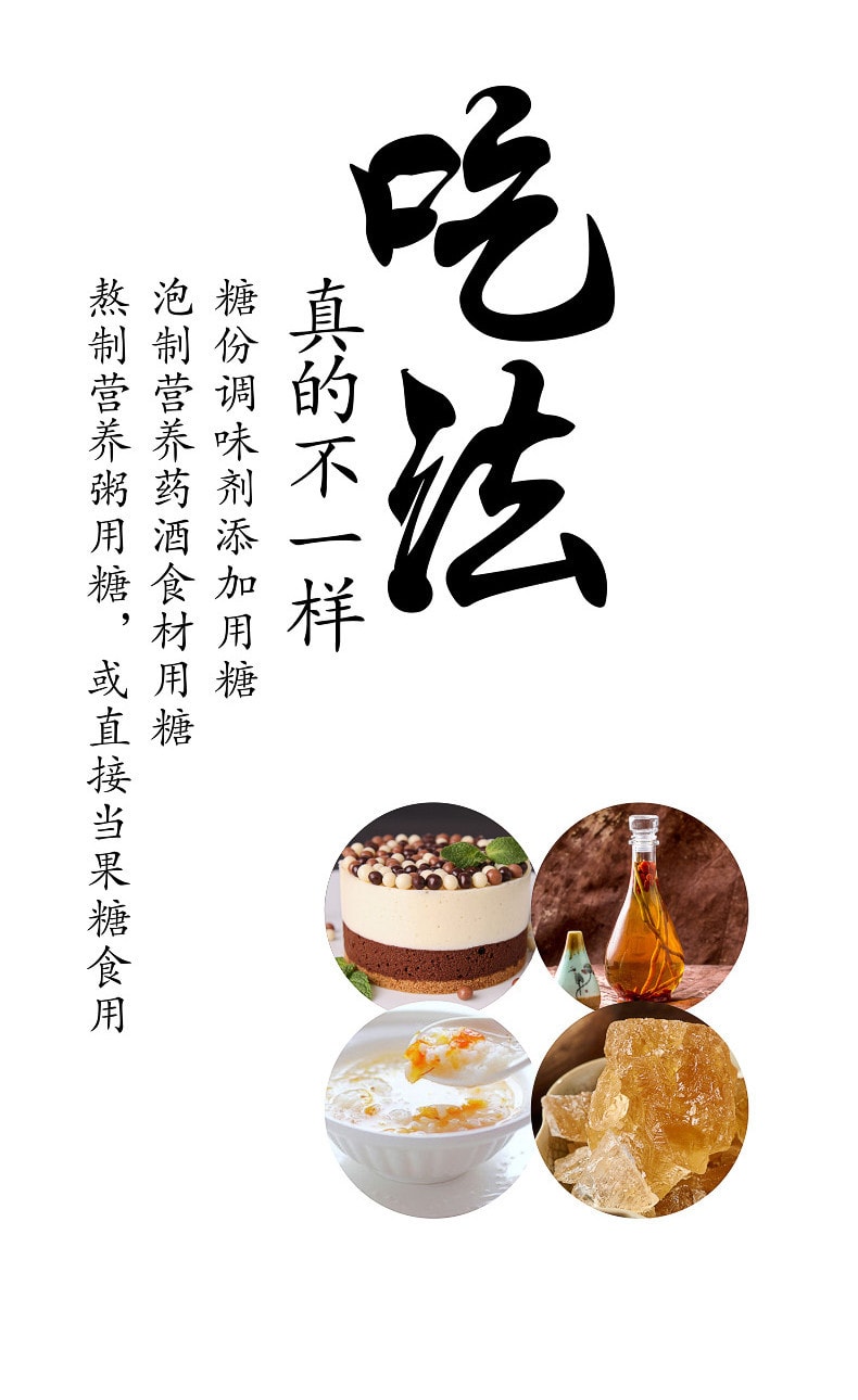 【中国直邮】古方传统老冰糖甜味