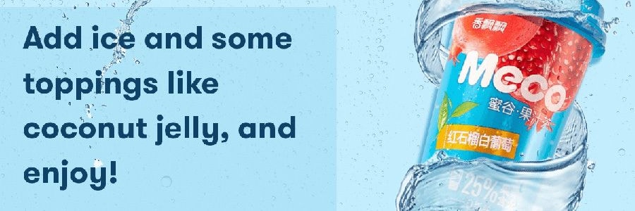 香飄飄 MECO 蜜穀果汁茶 紅石榴白葡萄口味 400ml 夏季清爽冰飲 0脂肪