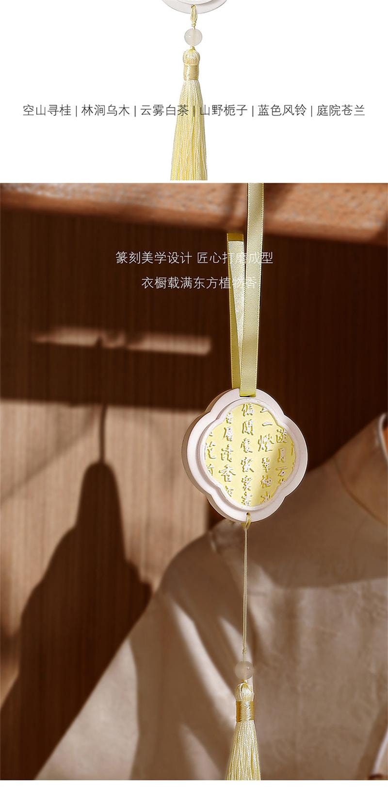 【中國直郵】 左赫 創意字畫系列香薰掛件高級無火香薰香氛玄關房間車載香薰掛片 空山尋桂1個裝