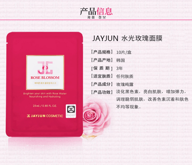 [JAYJUN] Rose Blossom Mask 10ea