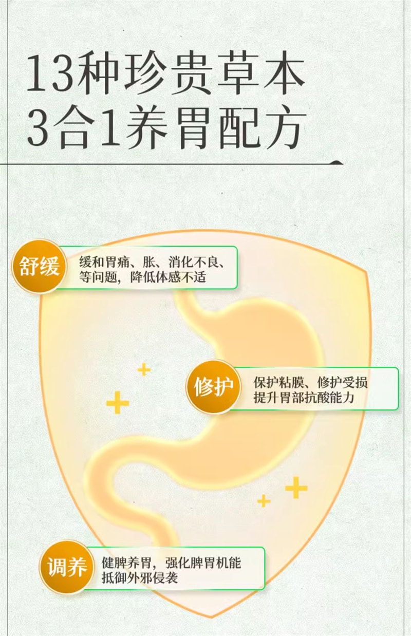 【中國直郵】維特健靈 養胃素膠囊60粒/瓶 養胃護胃提高胃動力