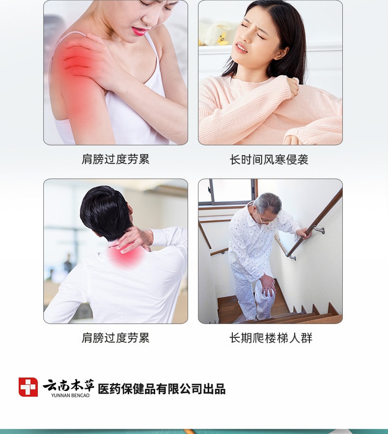 【中国直邮】云南本草 艾草颈椎贴富贵包艾叶发热艾灸贴关节贴腰椎贴肩颈膝盖贴 颈椎贴(12贴/盒)