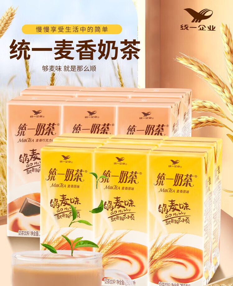 台湾统一 麦香原味奶茶 250ml 6盒装  香浓丝滑 麦香原味 休闲饮品