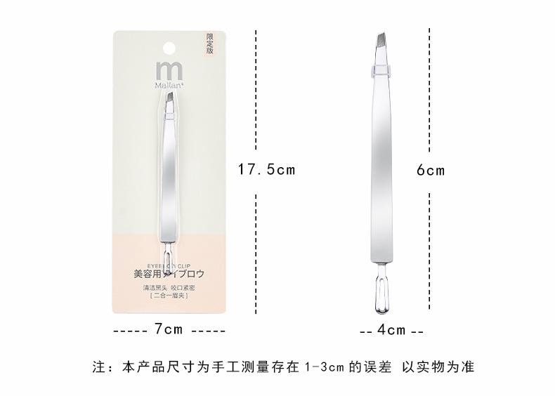  瑪莉安 【官方授權旗艦店】眉夾祛黑頭二合一 雙頭兩用 加厚不銹鋼化妝修眉工具