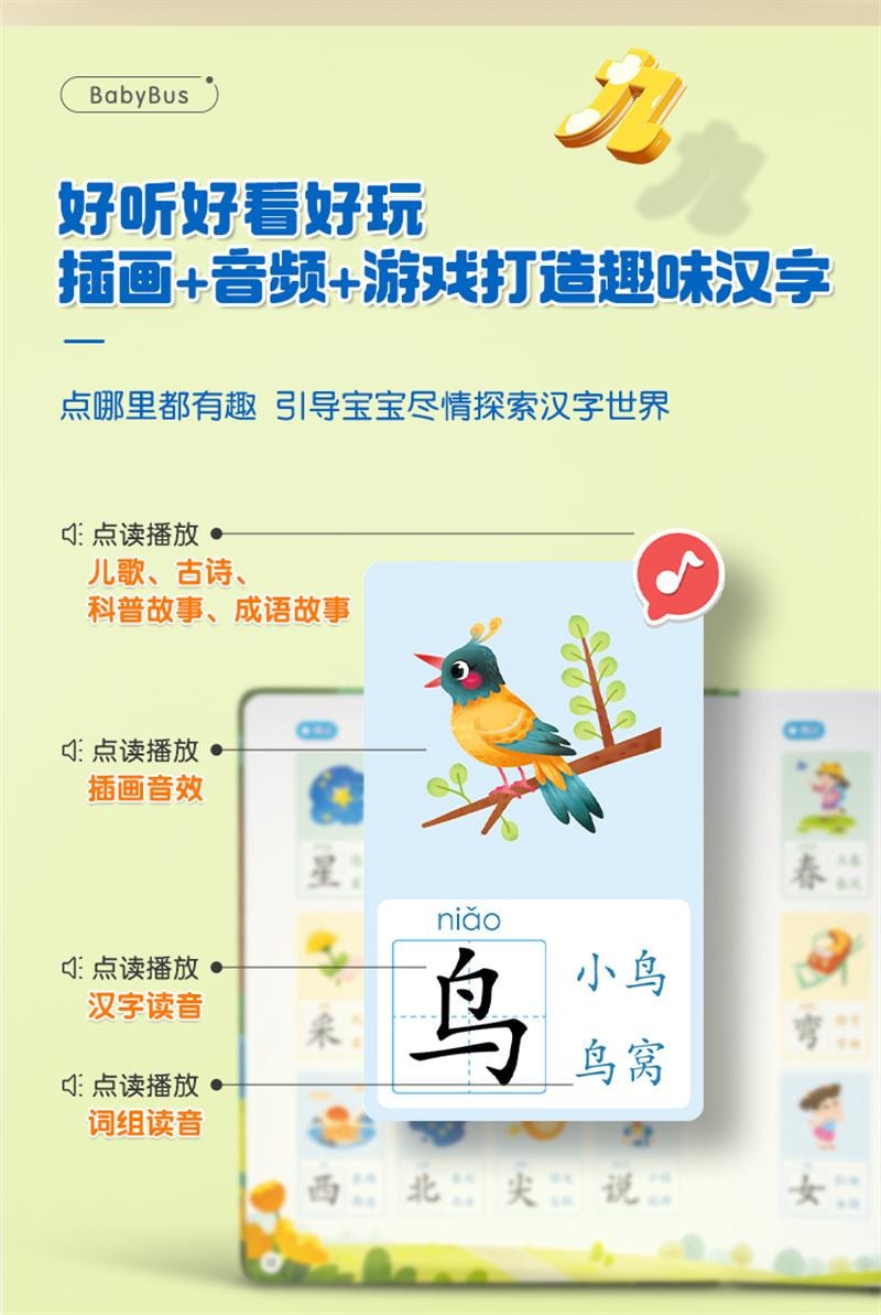 【中國直郵】 寶寶巴士 繪本4-6歲兒童幼小銜接識字漢字認知大全分級閱讀早期教育啟蒙認知 有趣的漢字3冊