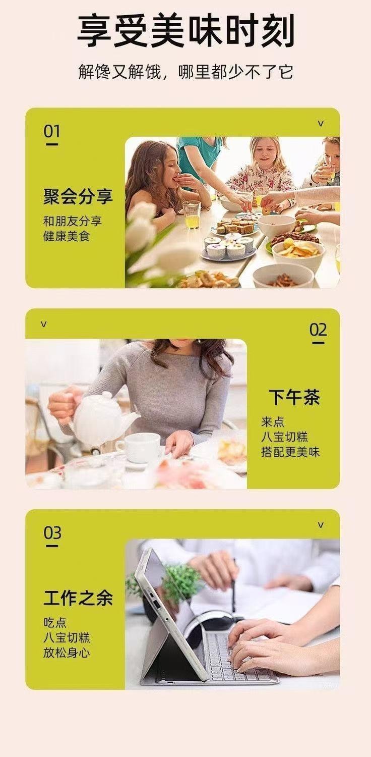 好想你 新疆特产 八宝切糕 200克 新疆特产坚果传统滋补小零食辟谷营养糕点