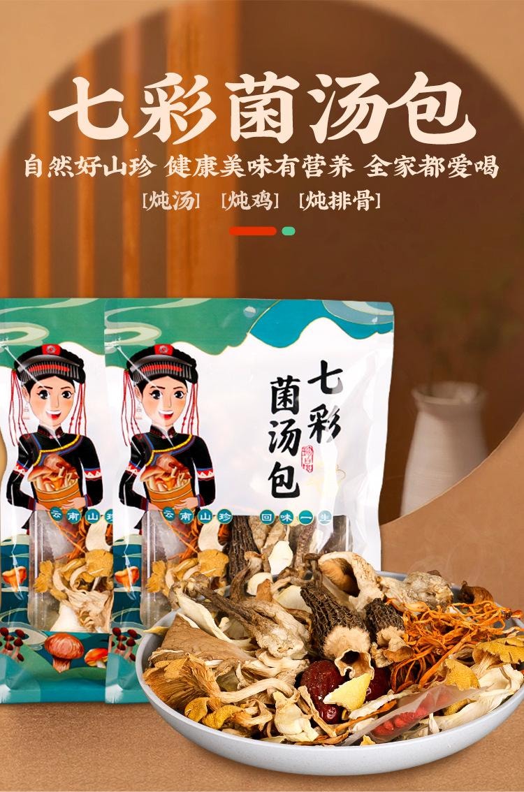 菌香传奇 云南山珍菌菇包 菌汤包 炖鸡煲汤滋补健康美味 甄选羊肚菌鸡油菌杏鲍菇 虫草花茶树菇 松茸食材干货汤料包 【鲜美养生一锅端】100g 1袋