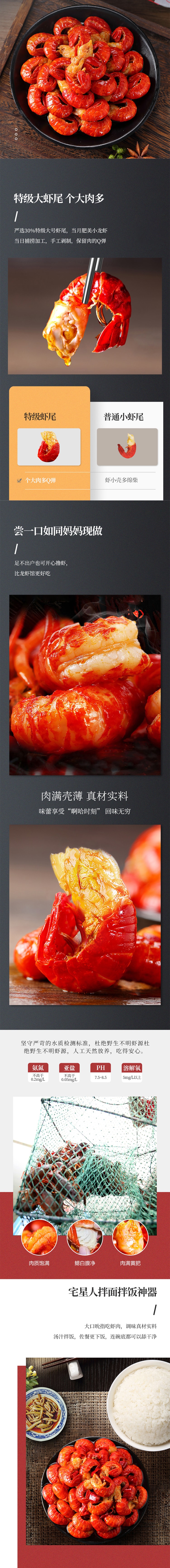 地道中国味蒜香⻰虾尾