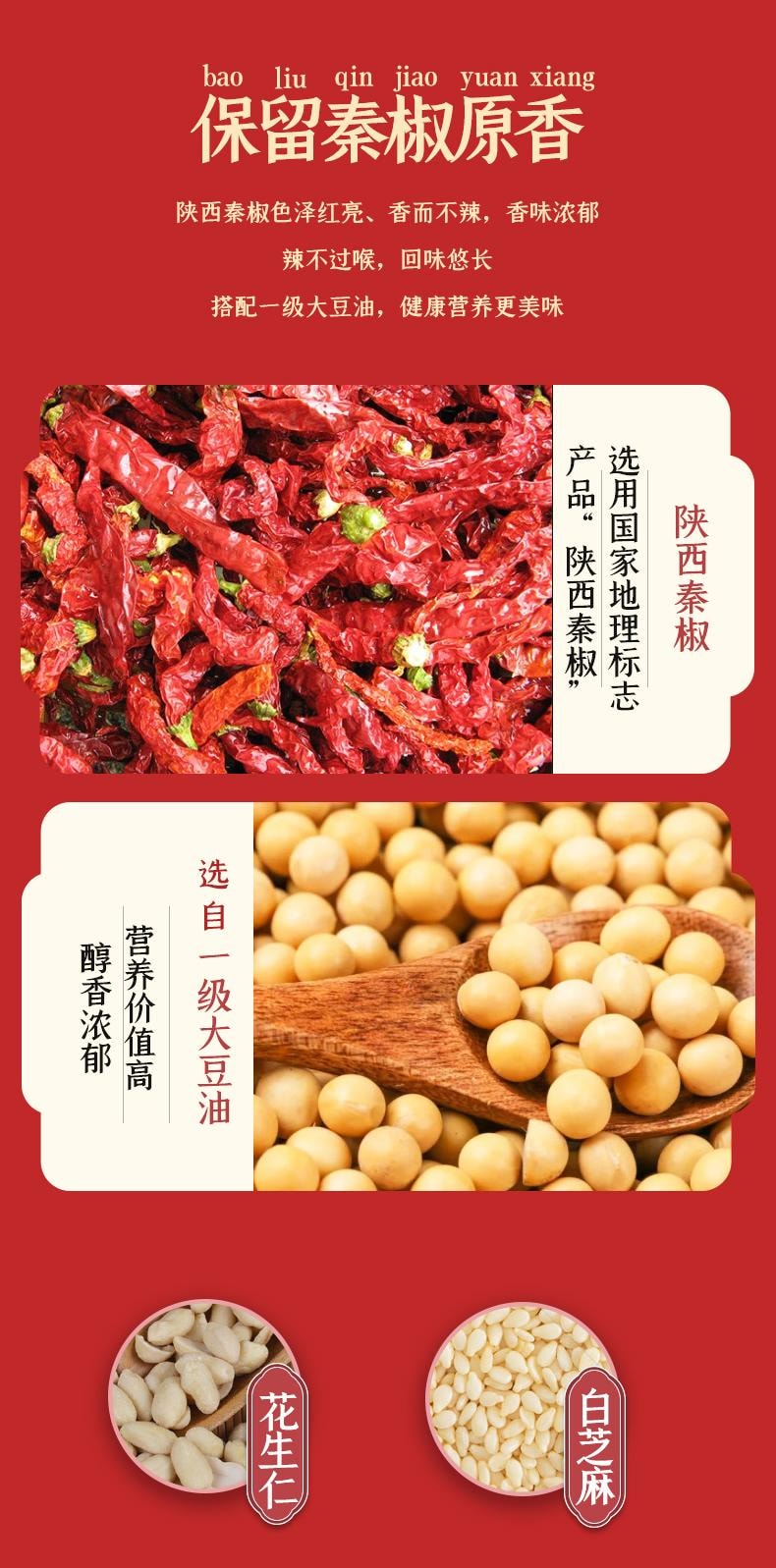  秦食皇 油潑辣子 陝西風味 230g 全新升級【亞米獨家】