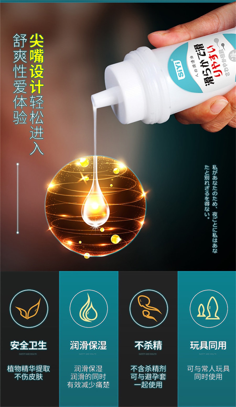 【中國直郵】siyi絲翼之汁200ml仿真精液後庭人體潤滑油劑成人用品 gay情趣