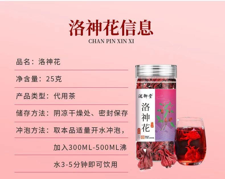 泷御堂 洛神花茶 玫瑰茄 植物界的红宝石 朵大红润 汤色娇艳 25g