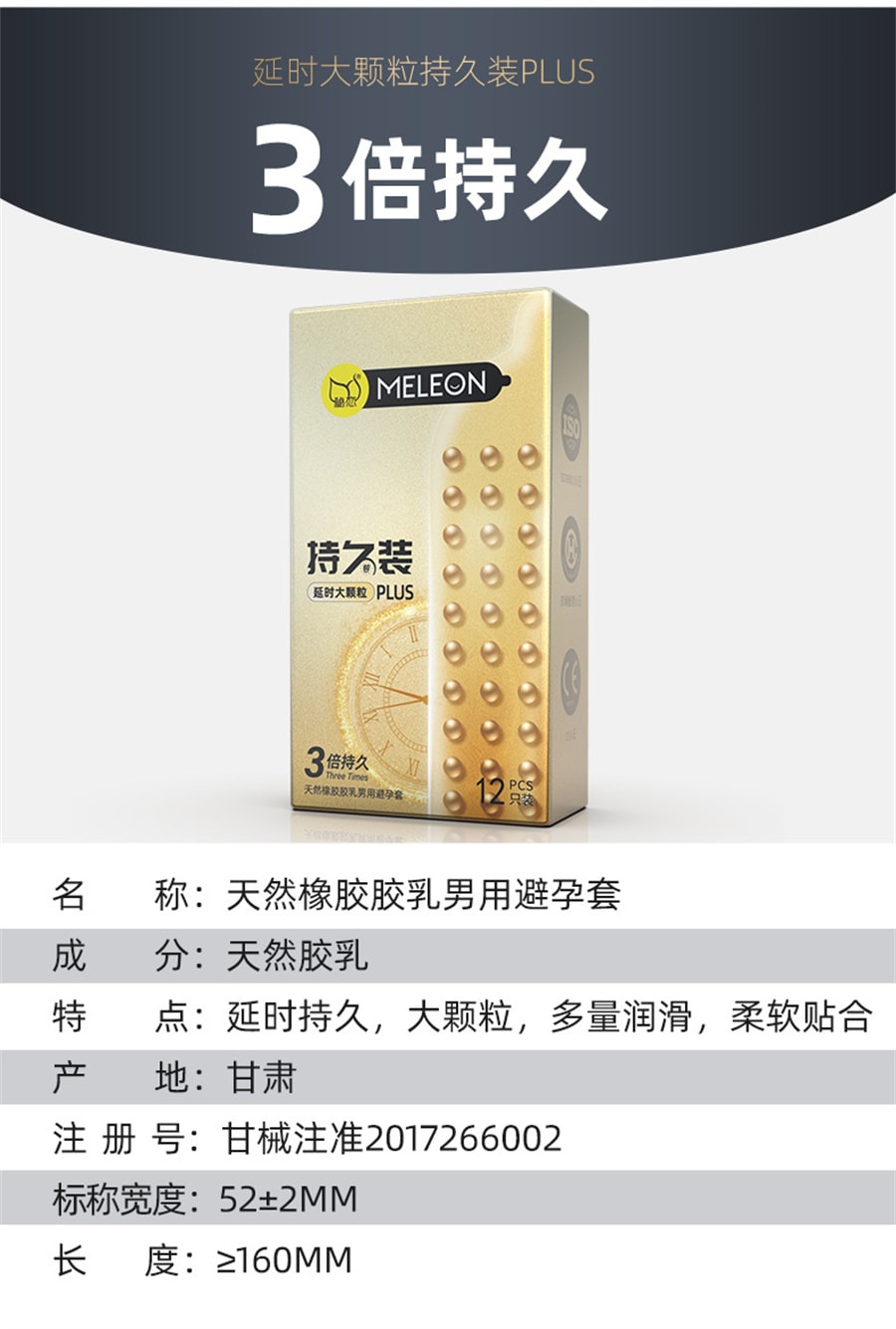 【中国直邮】秘恋 避孕套持久装PLUS大颗粒玻尿酸超薄安全套 3倍款