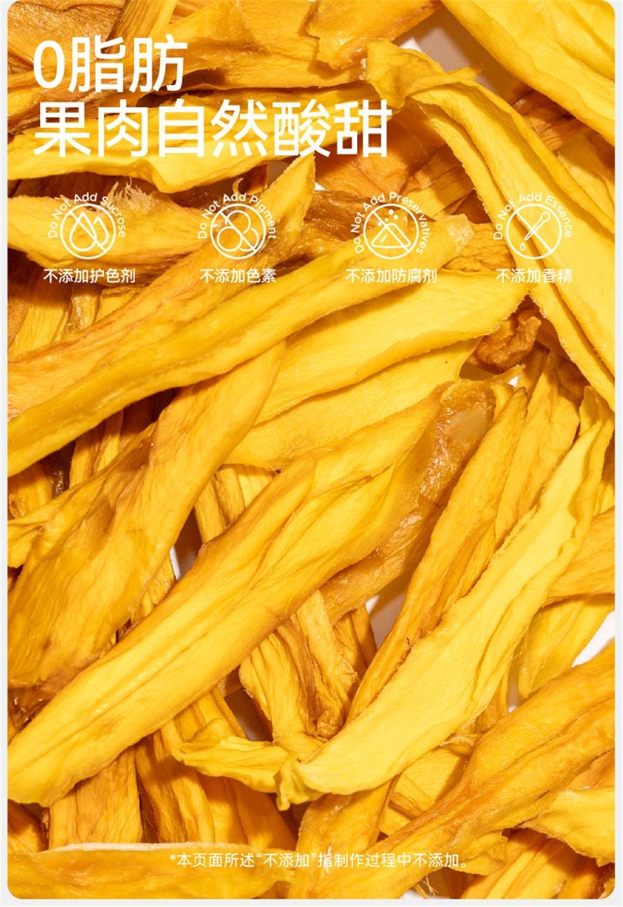 【中国直邮】  无趣的店 烘烤芒果条 芒果干果脯追剧孕妇解馋健康休闲零食小吃60g/袋