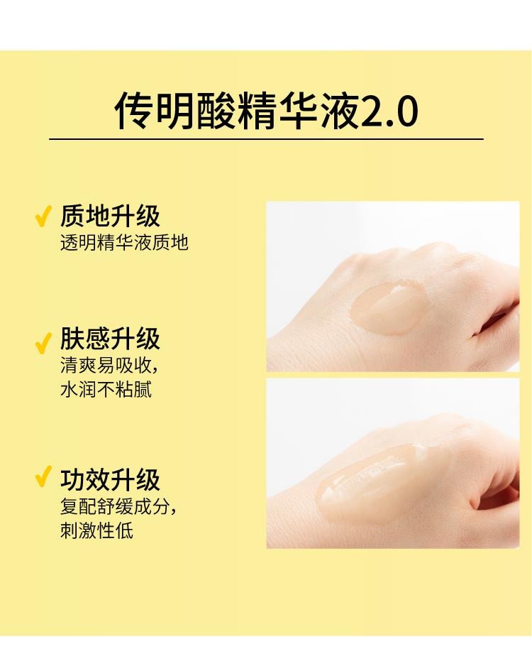 【中國直郵】 John Jeff 傳明酸精華液30ml 淨黃提亮 舒緩 抗氧抗糖