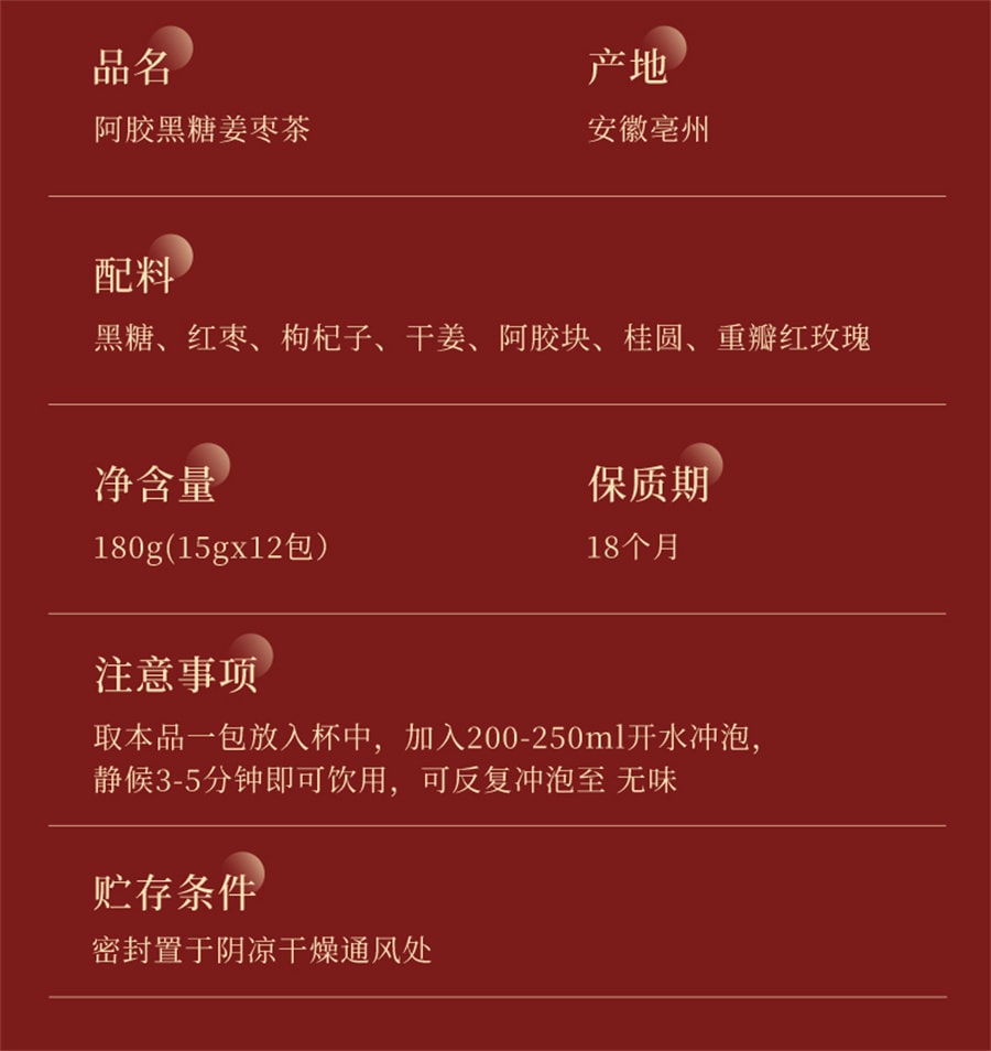 没货 北京同仁堂 红糖姜茶生姜汤汁阿胶黑糖姜枣茶大姨妈养生女性生理期 180克(15克x12包)