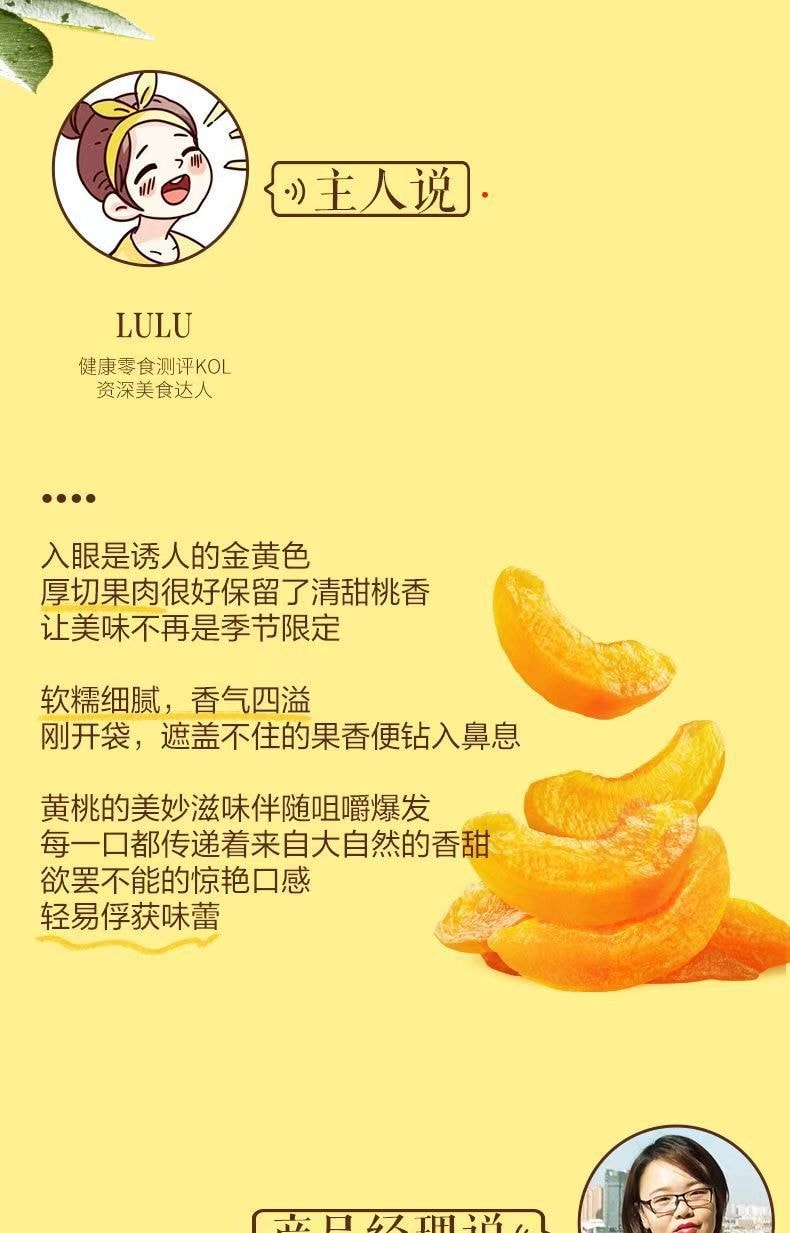 中國三隻松鼠 菠蘿蜜乾 原味 250g