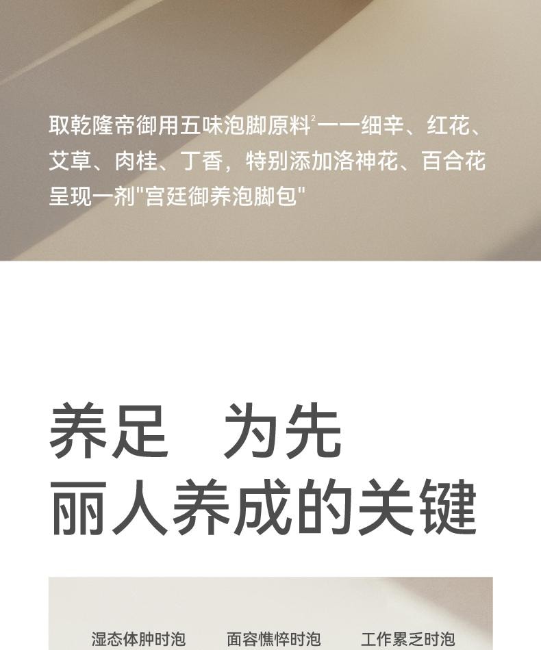 左点 艾叶草红花紫苏老生姜芍药月子泡脚足浴袋   1包(30袋))