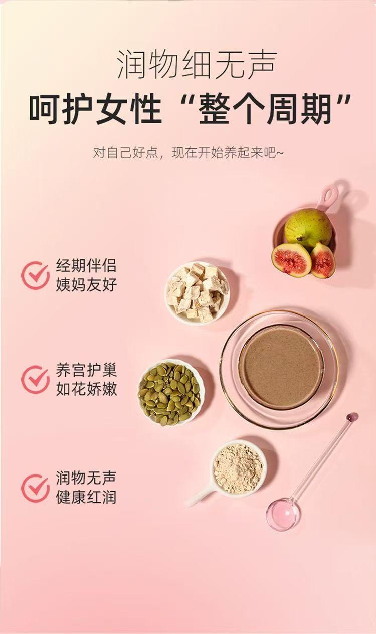  杞里香 亚麻籽无花果粉 内调外养 早餐新选择 200g(10条)