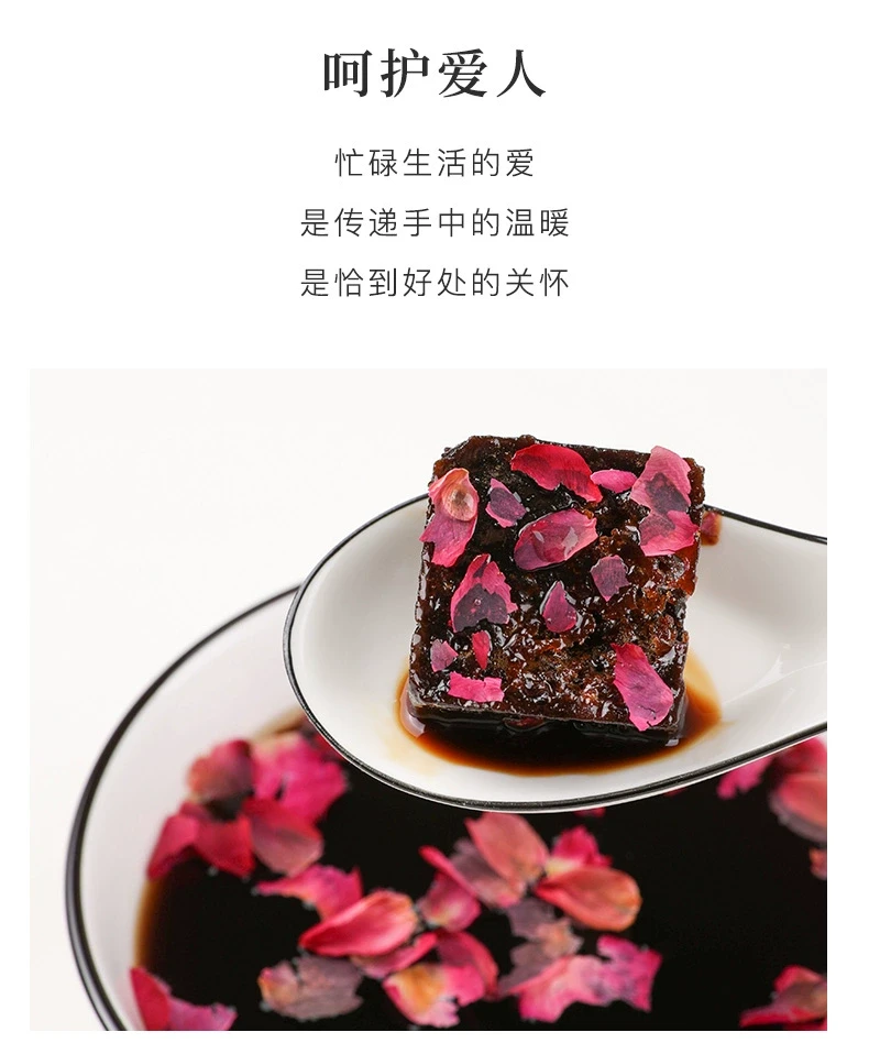 中國 盛耳 容光煥發 玫瑰紅糖 126克 (7*18克) 滋養養顏 一見鍾情
