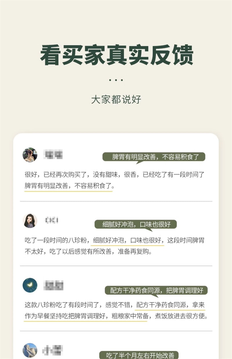 【中國直郵】隨食養 八珍粉 添加壚土鐵棍山藥人參源自明朝中醫陳實功還原古方 20g*10條/盒