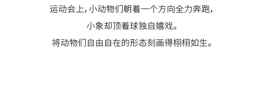 QILI其里 奔跑的动物香氛蜡烛 生日礼物室内持久小众艺术香氛礼品 涩果 160g