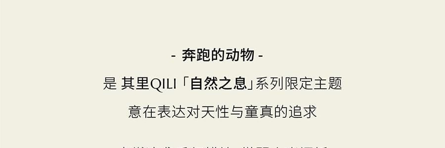 QILI其里 奔跑的动物香氛蜡烛 生日礼物室内持久小众艺术香氛礼品 涩果 160g