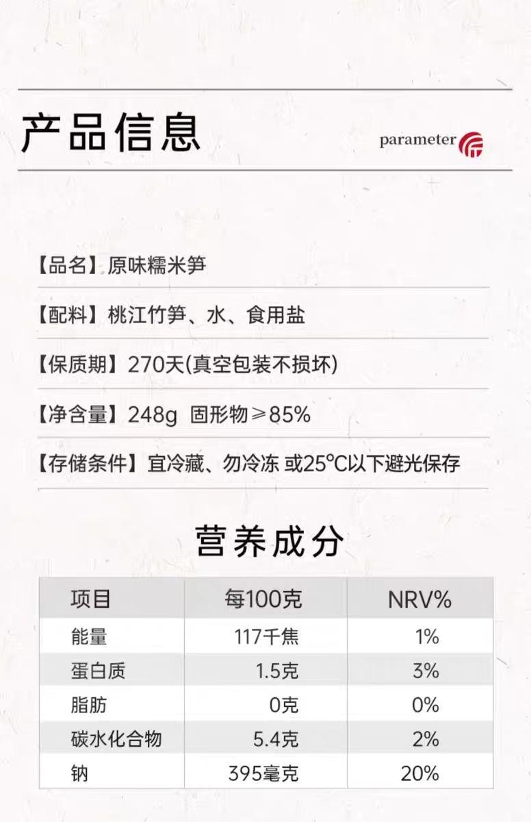 【中國直郵】 璞匠 原味糯米筍 湖南特產 新鮮竹筍脆筍絲 非即食涼拌火鍋食材 248g*2袋