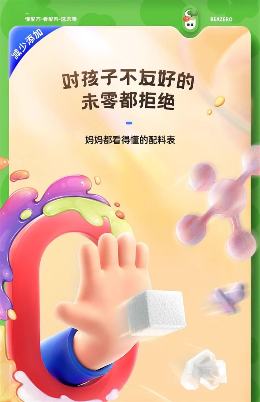 【中国直邮】 未零 海绵宝宝水果棒 儿童零食水果条添加果肉条 蓝莓树莓味 25g/盒