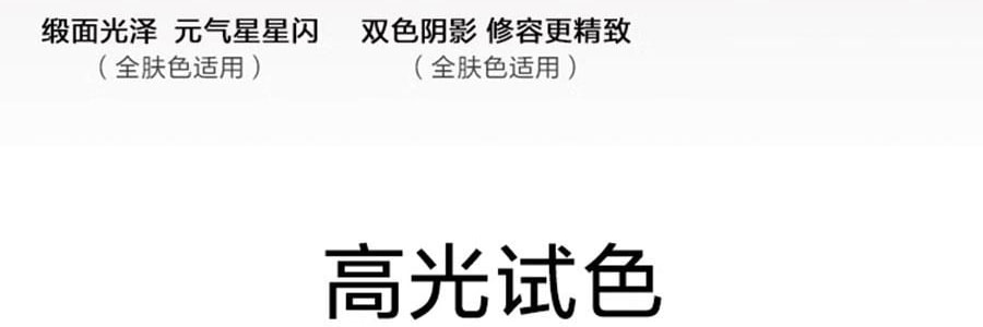 OUT OF OFFICE喔野 雙頭修容筆 臉部瑕疵遮蓋提亮膏 OOO高光陰影 #01 亮膚色+水泥灰 立體骨相美 全膚色【HOT】