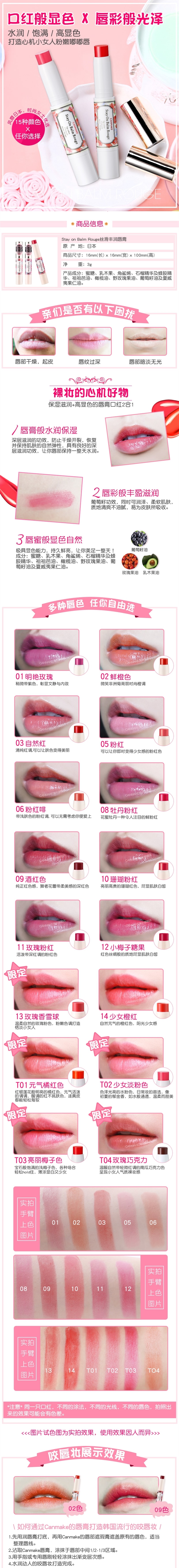 【日本直邮】日本CANMAKE 高保湿防晒持久滋润唇膏 #05 粉红色