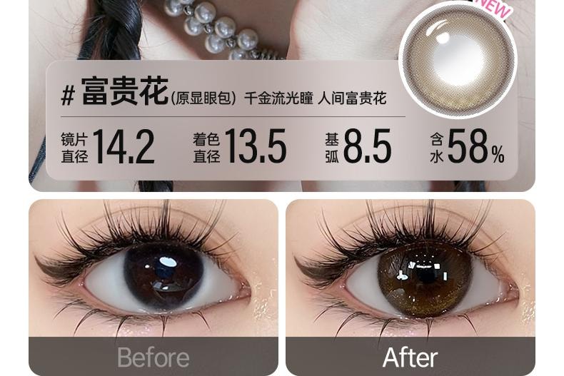 【中国直邮】 可啦啦 眼上腮红系列日抛美瞳 【浓颜黑】Cool Black 10片装
