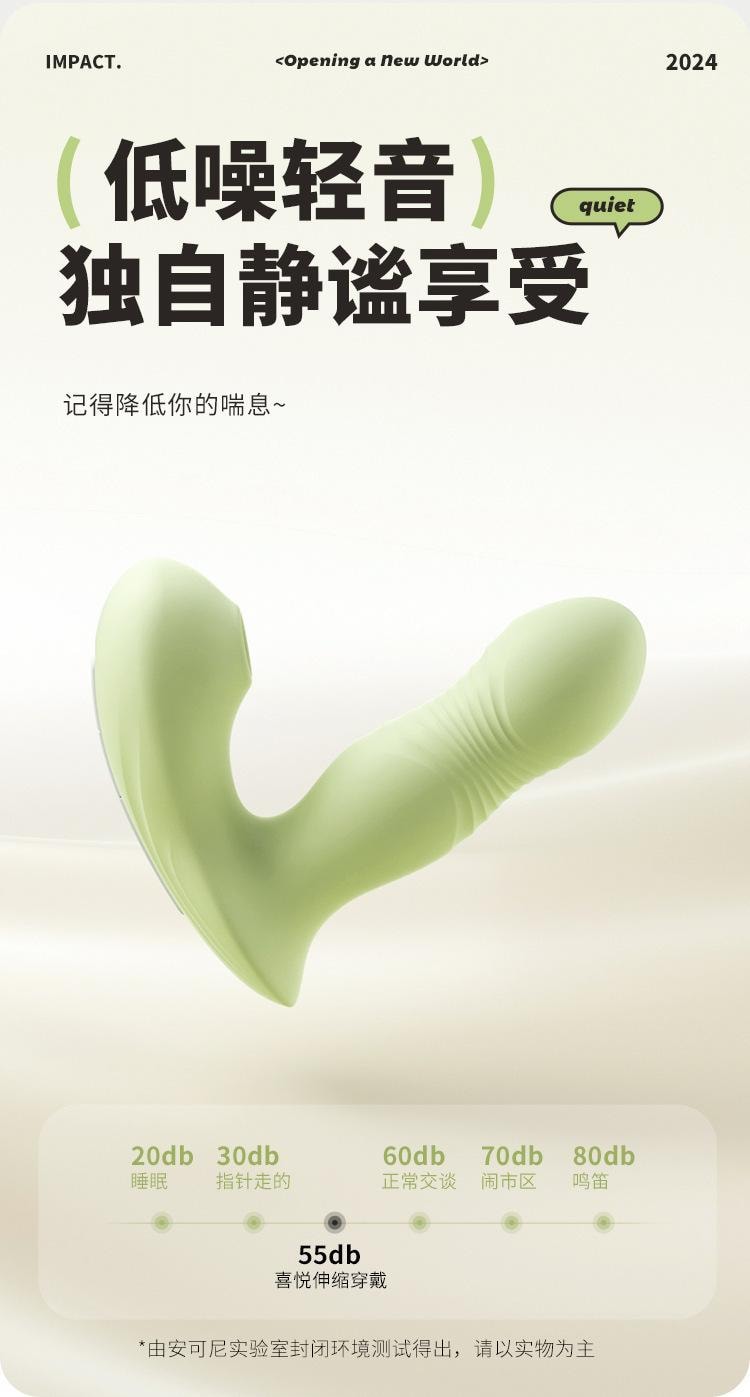 【中國直郵】 謎姬 喜悅穿戴 入體 震動吸吮穿戴女自慰情趣用品成人1個裝