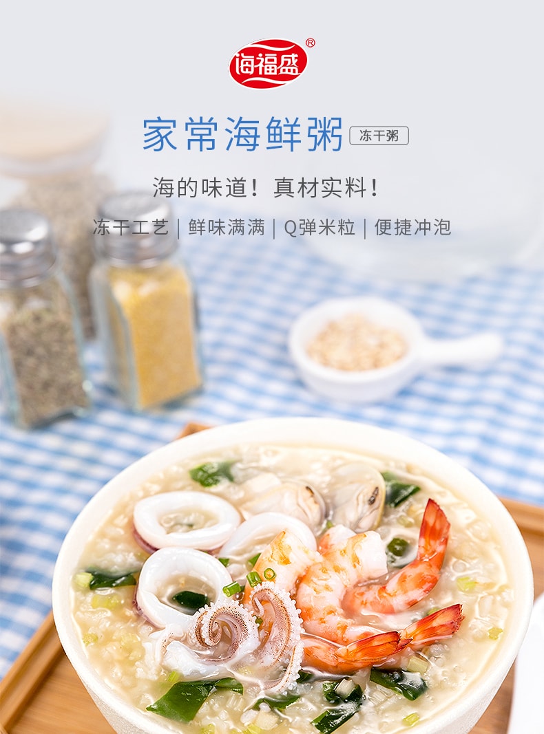 Seafood Congee 38g