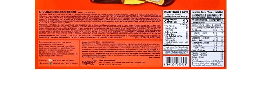 韓國CW 巧克力麻薯夾心蛋糕派 12枚入 258g