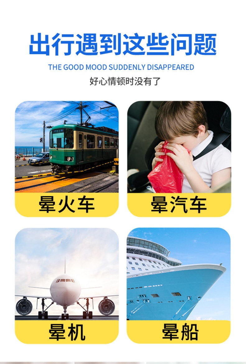 【中国直邮】葵花药业 晕车贴 晕船 晕飞机 儿童 成老人 防眩晕穴位压力刺激贴 4贴/盒