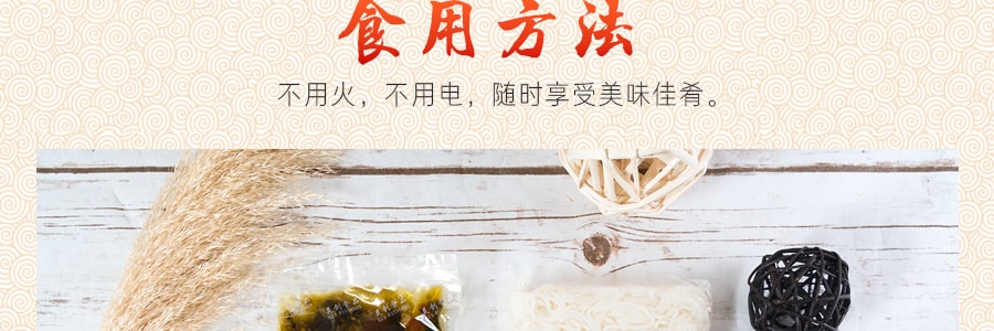 旺华派 自加热米线 老坛酸菜味 230g