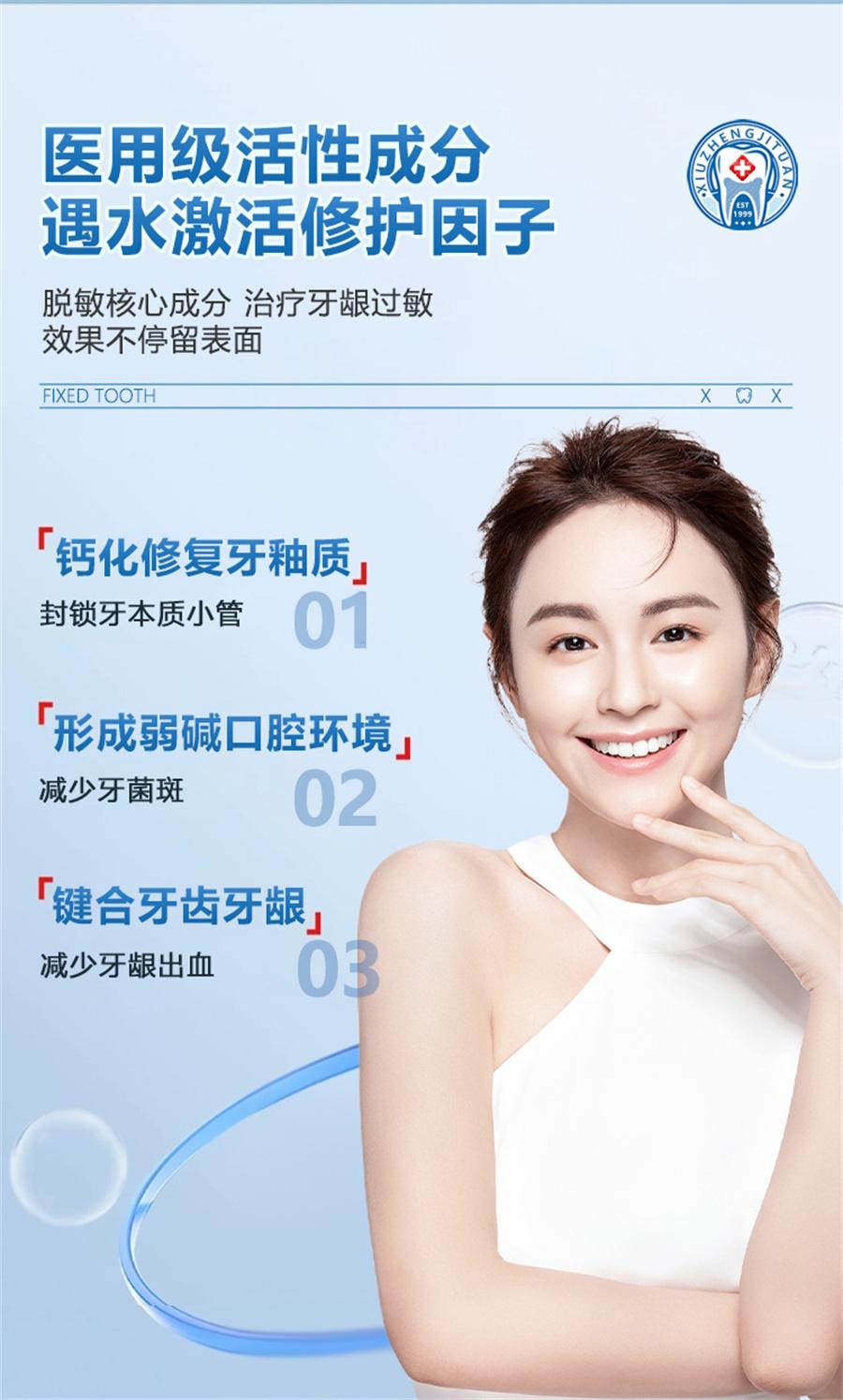 【中国直邮】 修正 牙龈萎缩修复专用脱敏膏剂治牙周炎口腔护理出血肿痛非牙膏抗敏感   120g/支