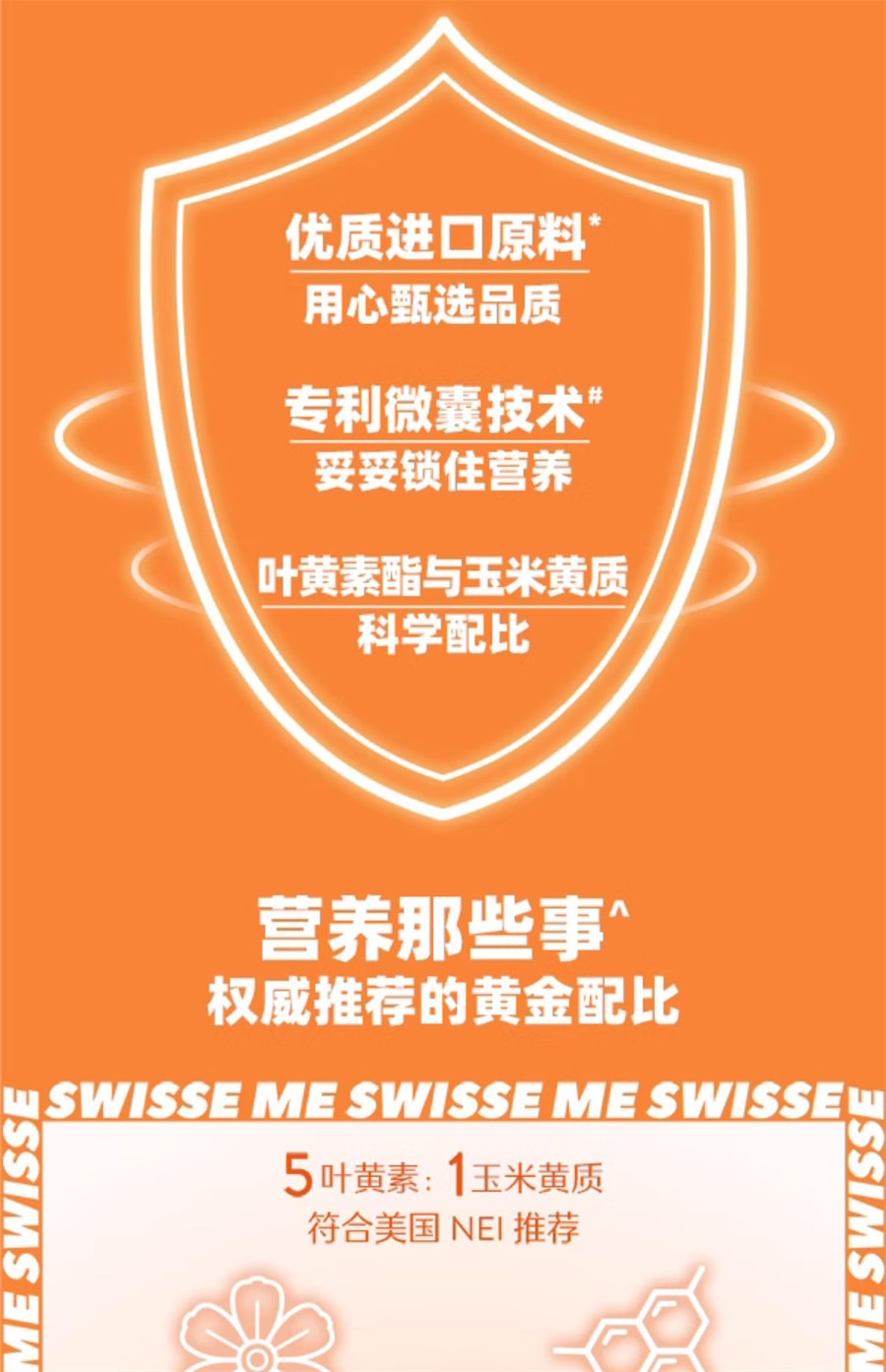 【中国直邮】Swisse   Me蓝莓叶黄素酯软糖口袋大睛灵儿童成人专利技术护眼 15粒/盒