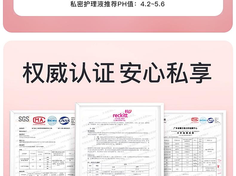 【中国直邮】 日本 Intima 蔓越莓私密护理液 女性私密处护理清洗液 日常洗液抑菌净味 200ml/瓶【明星代言人-宋茜】