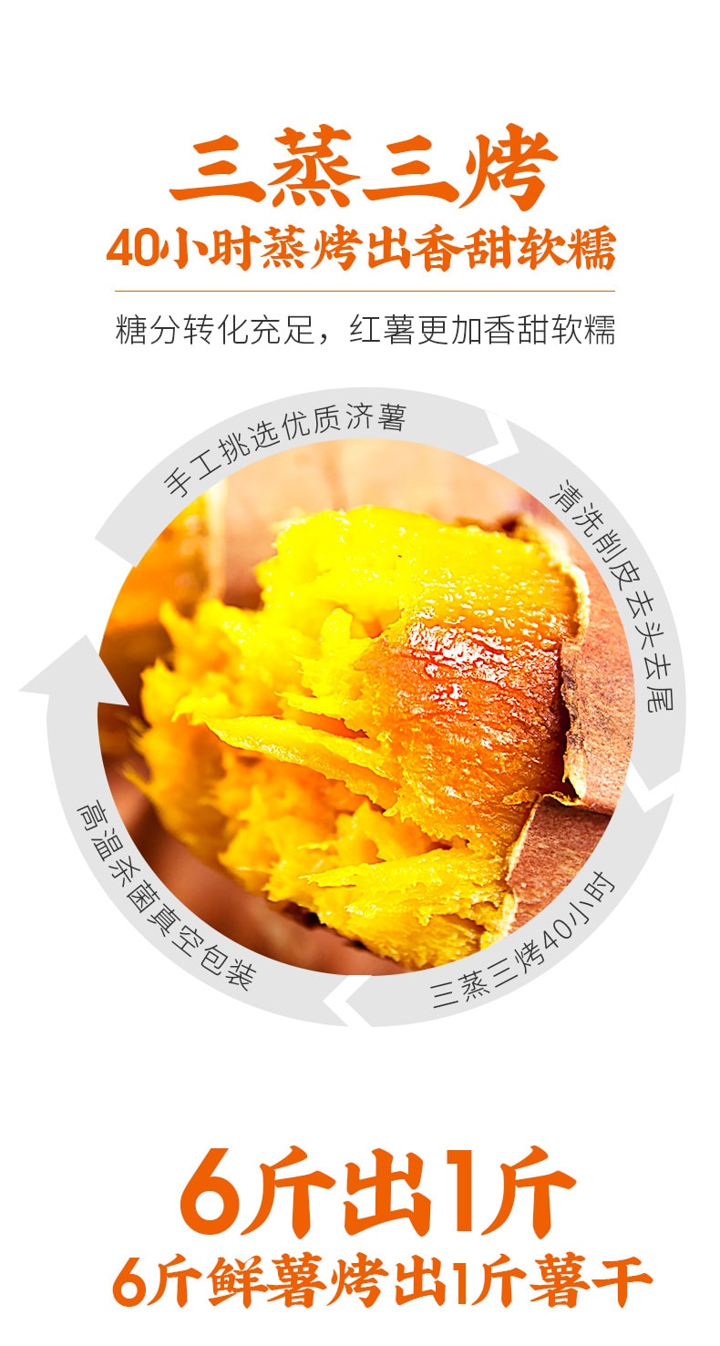 中国 玄谷村 三蒸三烤 0脂肪香烤红薯干 100克 零添加 零蔗糖 养生轻食代餐 全家放心吃