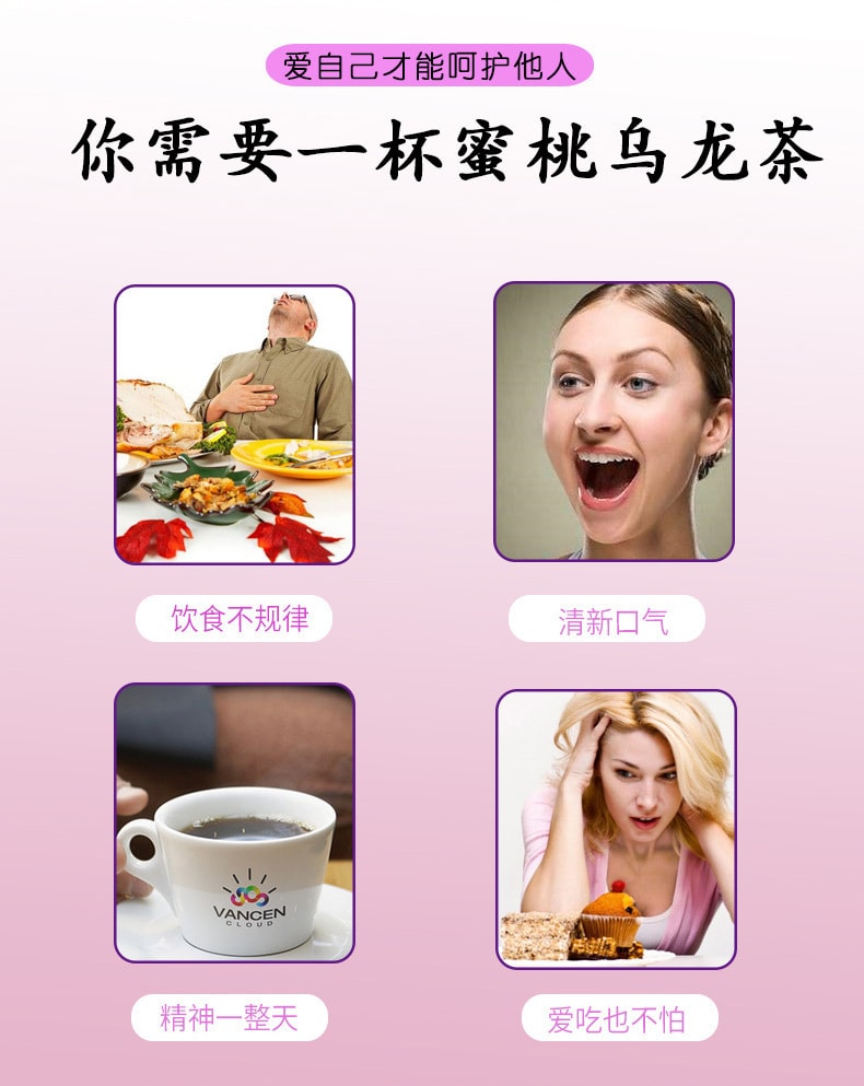 【中国直邮】国医草 新品 蜜桃乌龙茶 花果茶 冻干水果茶三角茶包水果茶 3克×30包
