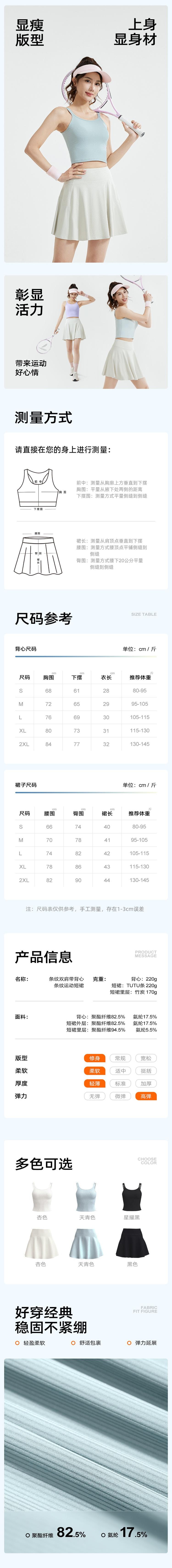 【中国直邮】 HSPM 新款跑步健身防走光背心短裙运动套装 星耀黑+黑色 S