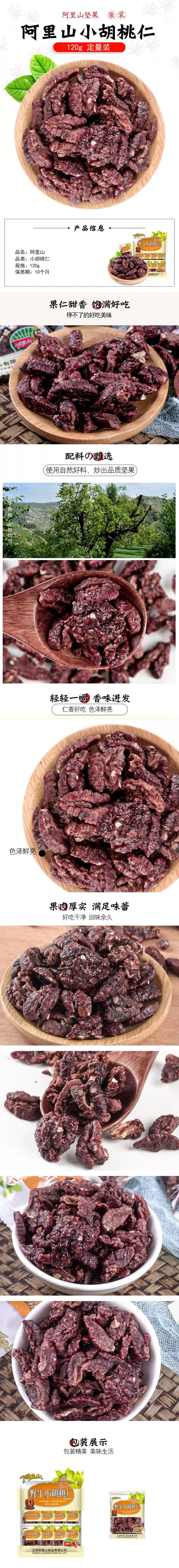 [The nuts are sweet and plump] [Crispy and fragrant] Wild small walnut kernels 120g [High-quality nuts]