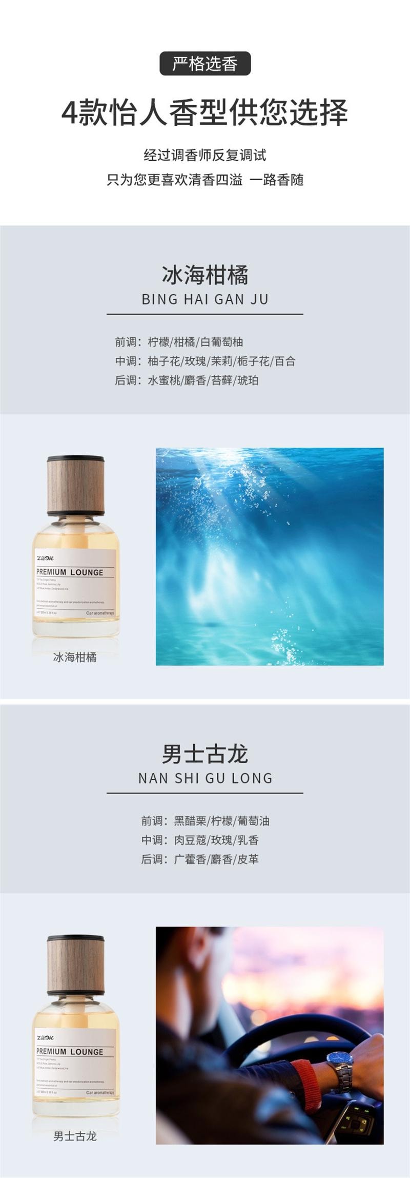 【中國直郵】 左赫 車上香薰香水 高級擺飾香氛持久淡香 蜜桃烏龍120ml/瓶
