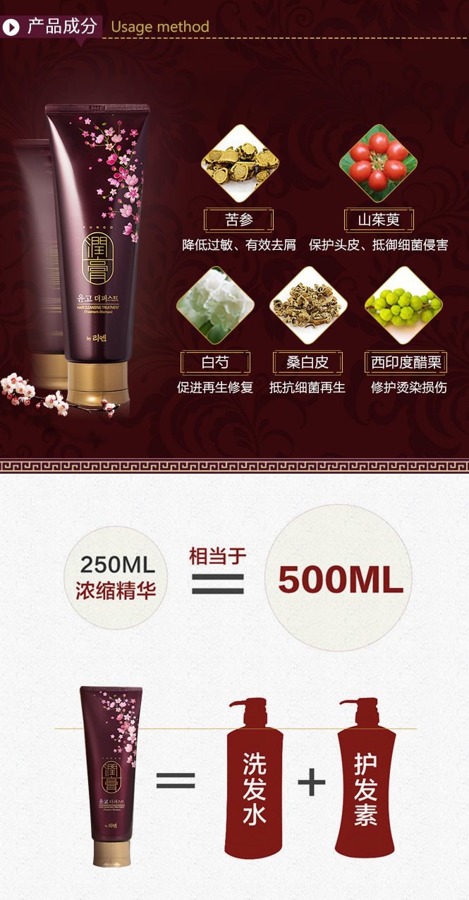 韩国LG YUNGO润膏 滋盈洗护合一洗发水 250ml  无外包装盒