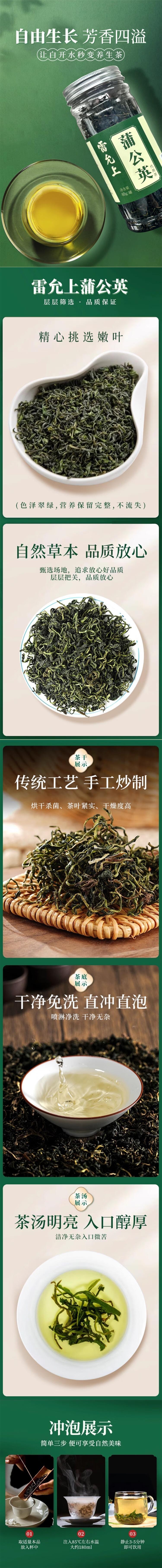 【中國直郵】 雷允上 蒲公英茶 40g 精選蒲公英茶 婆婆丁茶泡水喝的散結茶養生茶