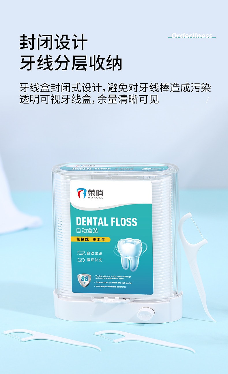 【中國直郵】榮俏 牙線棒牙線一次性牙線 剔牙 108支袋裝