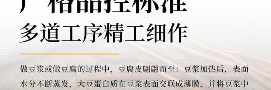 时朴 火锅豆皮 120g【云南石屏特产】【火锅涮菜凉拌】