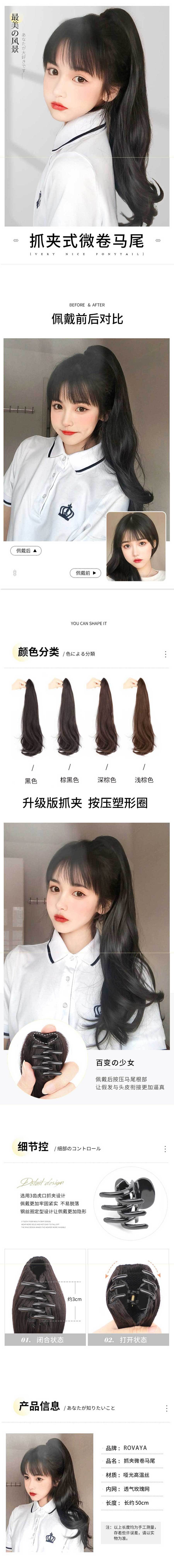 【中国直邮】抓夹式马尾长卷发 蓬松自然网红微卷高扎马尾辫子 棕黑色