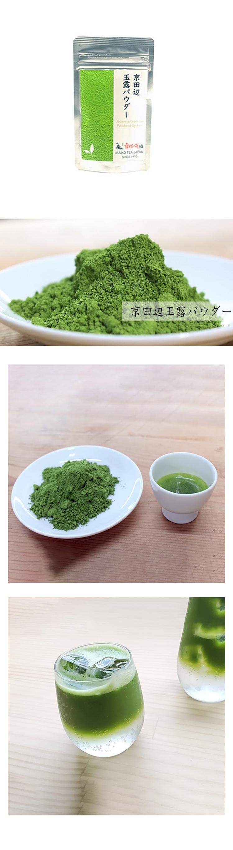 Kyotanabe Gyokuro Powder 40g
